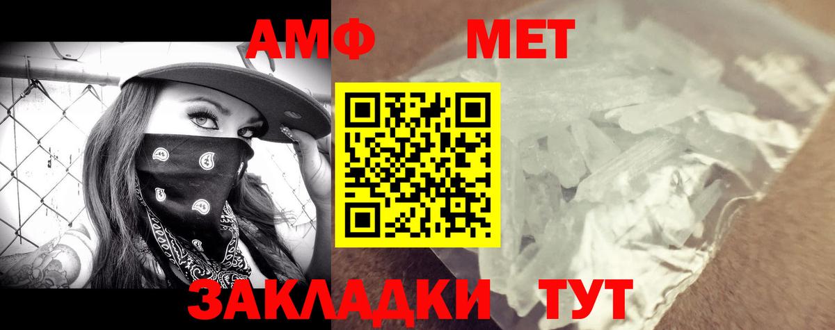 Amphetamine VHQ Артём