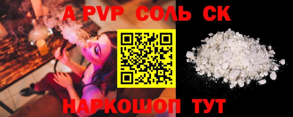 Артём  Alpha PVP кристаллы  А ПВП Crystall  сколько стоит  A-PVP  Вход с VPN  APVP крисы CK 