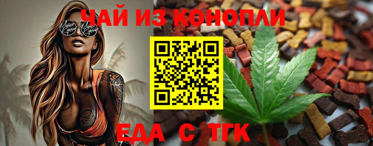 Артём  Печенье с ТГК марихуана  Вход с VPN 