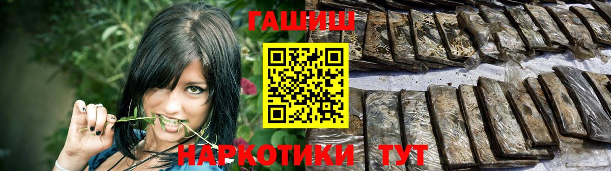 Гашиш убойный  Вход с VPN  Артём  магазин продажи наркотиков  Гашиш Cannabis 