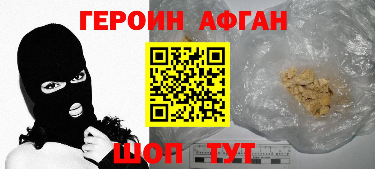 Героин  Вход с VPN  Артём  Героин герыч 