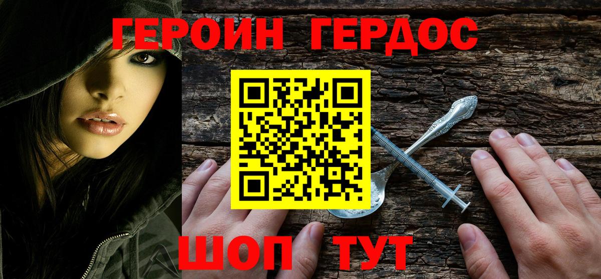 ГЕРОИН гречка Артём