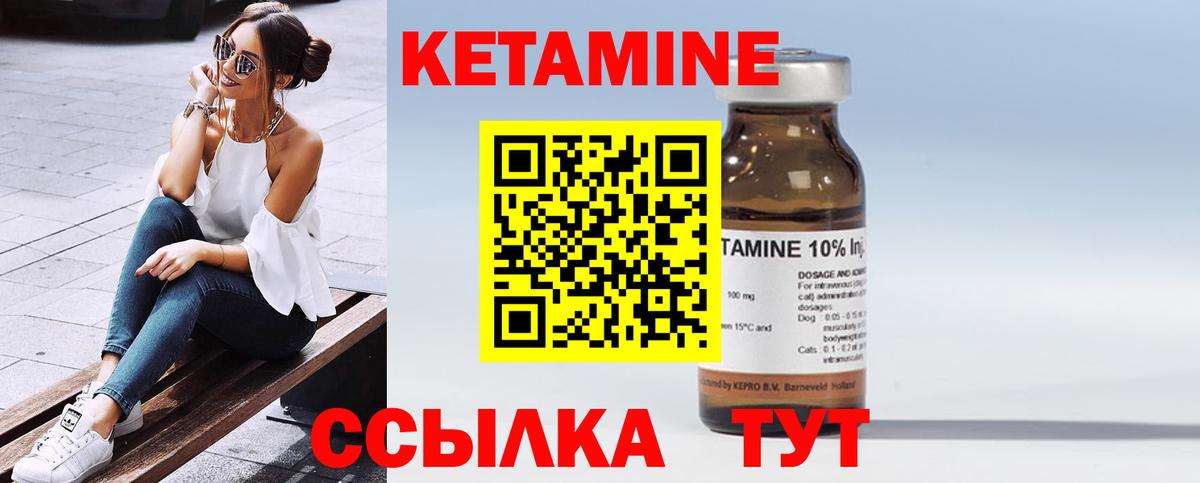 Артём  КЕТАМИН VHQ  КЕТАМИН ketamine  Вход с VPN 