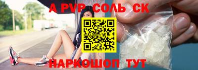стаф Ставрополь