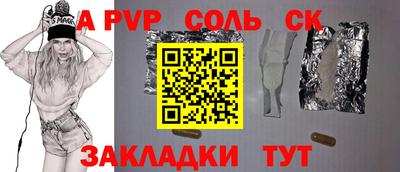 стаф Ставрополь