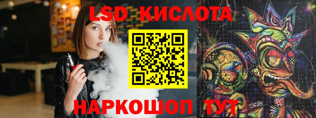 Лсд 25 экстази кислота  Вход с VPN  LSD-25 экстази  Артём 