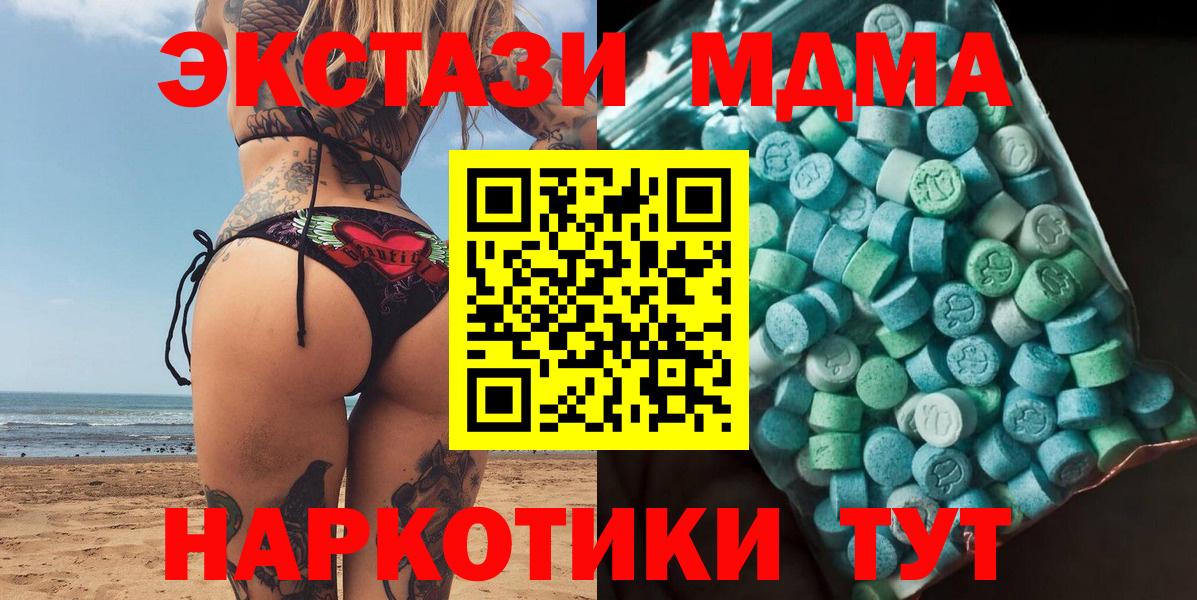 MDMA Molly  Вход с VPN  MDMA  Артём  МДМА Molly 