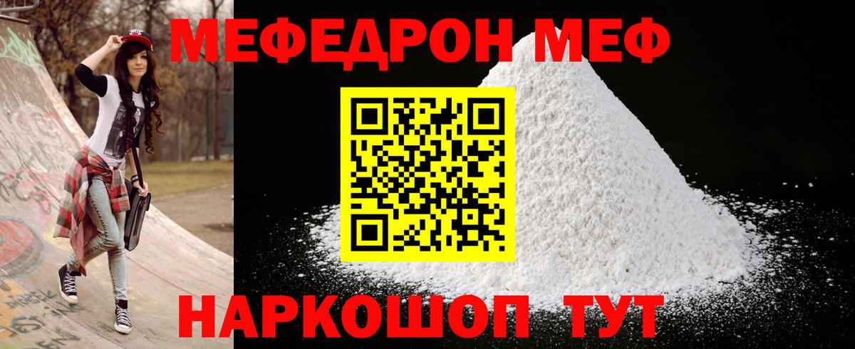 Артём  Мефедрон мяу мяу  Мефедрон  Вход с VPN  Мефедрон mephedrone 