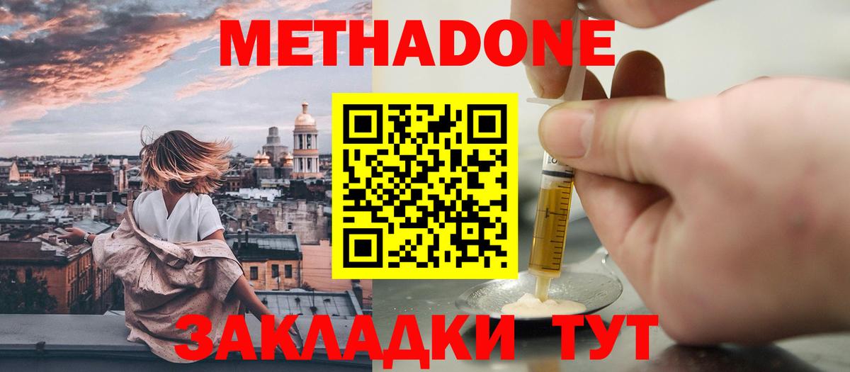 Метадон белоснежный Артём