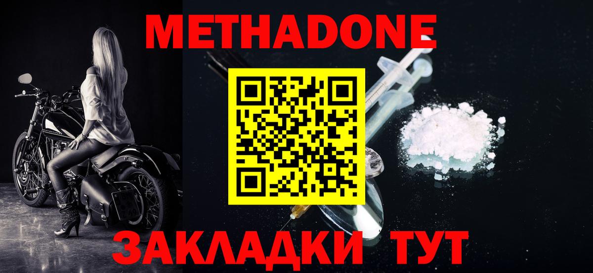 МЕТАДОН мёд  Вход с VPN  МЕТАДОН белоснежный  Артём 