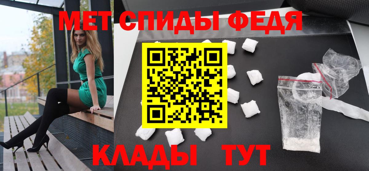 МЕТАМФЕТАМИН кристалл  Вход с VPN  Артём  МЕТАМФЕТАМИН кристалл 