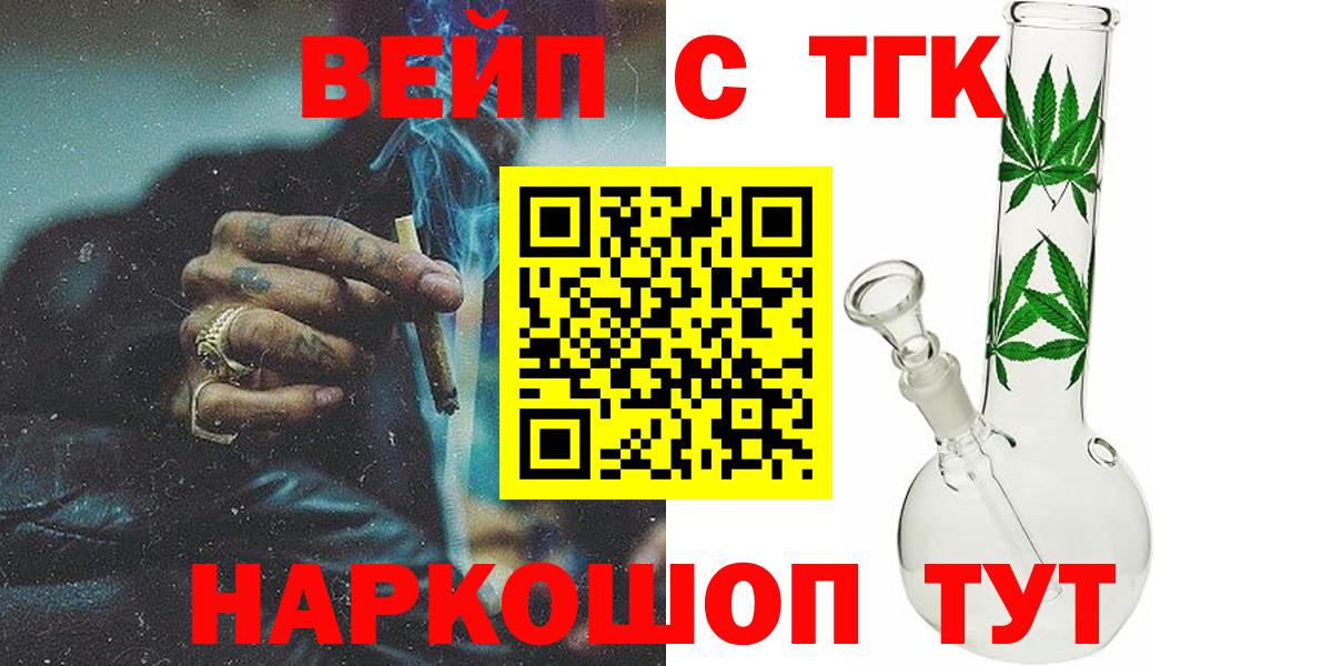 ТГК THC oil  ТГК вейп с тгк  Вход с VPN  Артём 