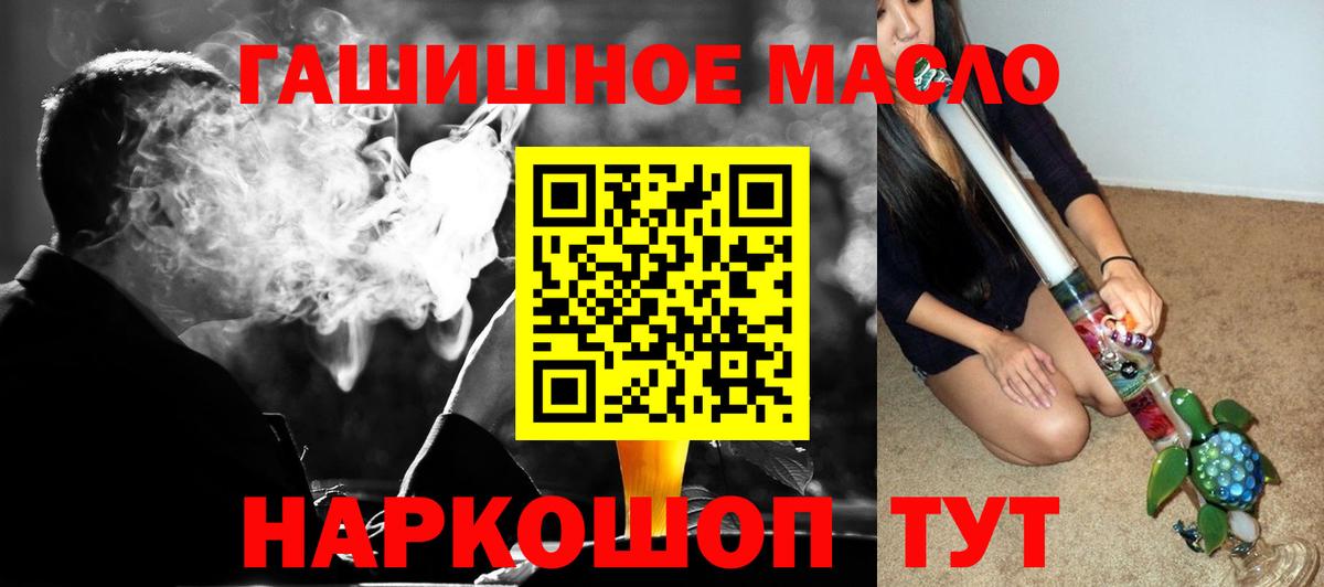 ТГК гашишное масло Артём
